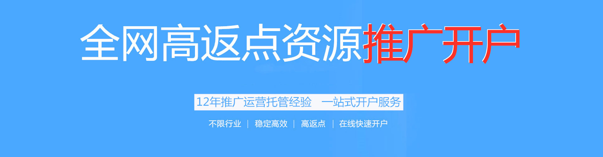 下花园百度广告推广